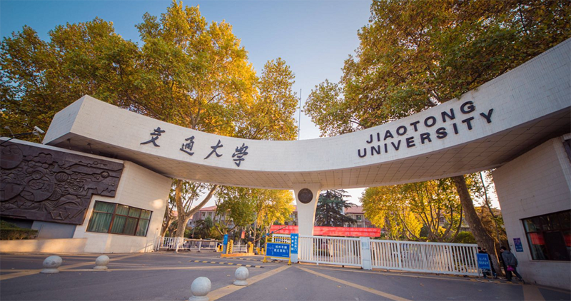西安交通大學