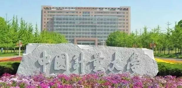中國計量大學-創威壓力表廠家