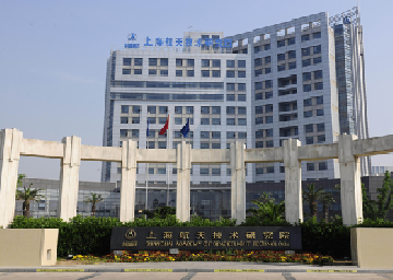 上海精密計量測試研究所