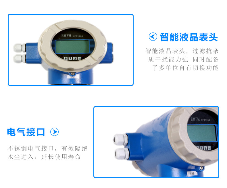 電磁流量計(jì)詳情頁_09.jpg